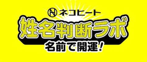 三才配置とは|姓名判断の画数と三才配置〜吉凶早見表【一覧表】